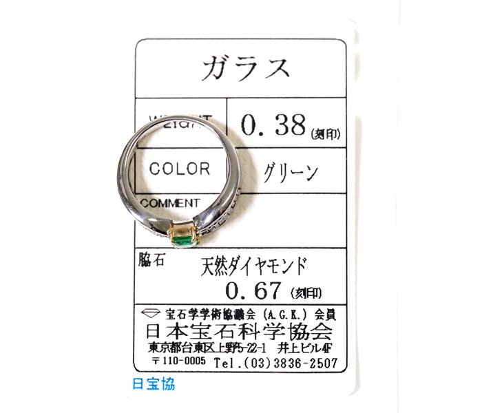 X-5☆Pt900 グリーンガラス/ダイヤモンド0.67ct リング 日本宝石科学協会ソーティング付き_画像2