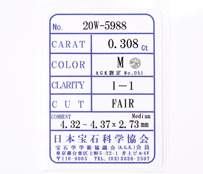 X-22☆ルース ダイヤモンド 0.308ct（M/I-1/FAIR）日本宝石科学協会ソーティング付き_画像6
