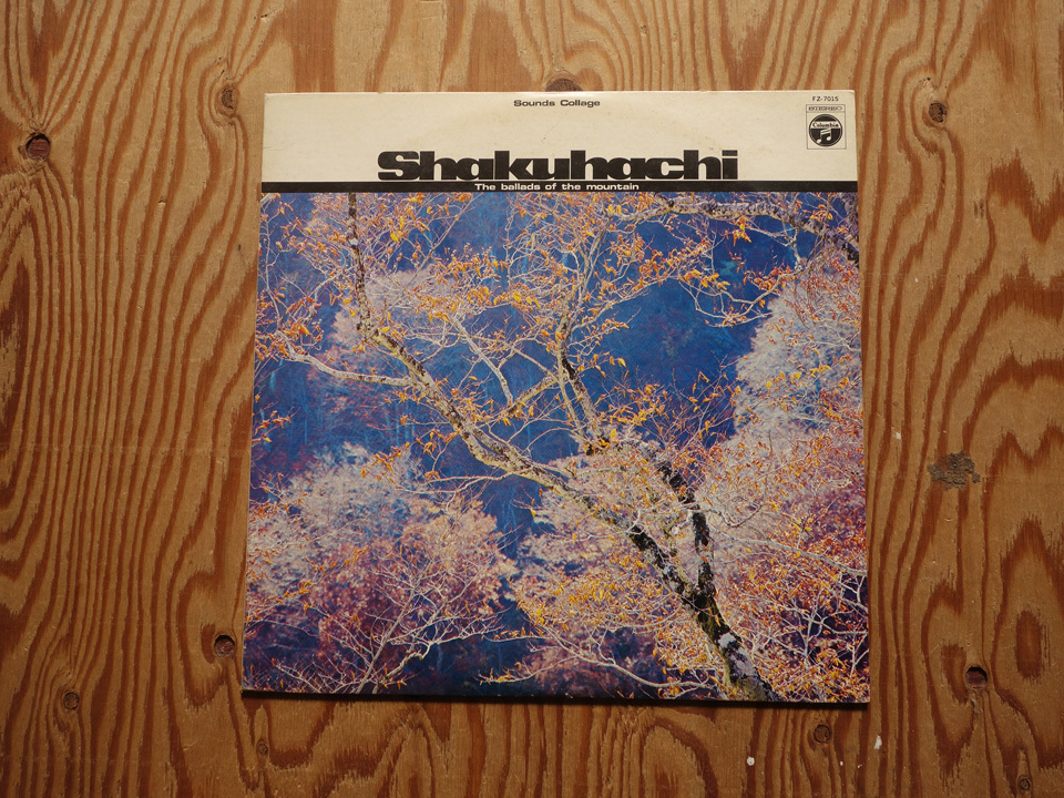 希少 和モノ LP 三橋貴風 山屋清 尺八 山の詩 The ballads of the mountain 松岡直也 杉本喜代志 SHAKUHACHI JAZZ FUNK_画像1