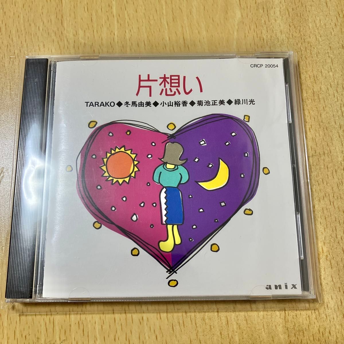 廃盤】片想い TARAKO・冬馬由美・小山裕香・菊池正美・緑川光 CD 廃盤】片想い TARAKO・冬馬由美・小山裕香・菊池正美・緑川光 CD