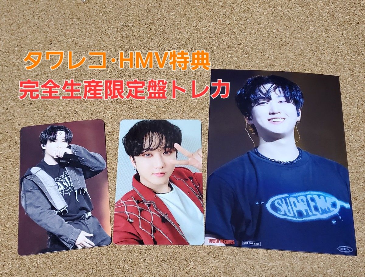 【Stray Kids】スキズ チャンビン MANIAC タワレコ特典ブロマイド+HMV特典+完全生産限定盤トレカ おまけ付き