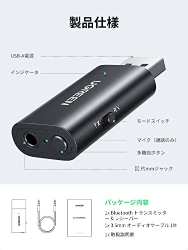 【訳有未使用】 トランスミッター&レシーバー Bluetooth 5.1 一台二役 ぶるーつーす送…_C_1299の画像7