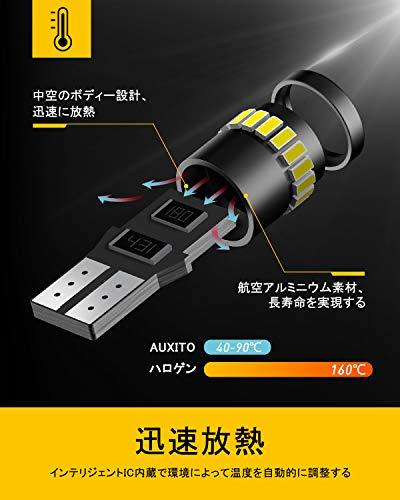【訳有未使用】AUXITO T10 LED 爆光 ホワイト 2個 キャンセラー内蔵 LED T10 車検対応 …_C_900_画像4