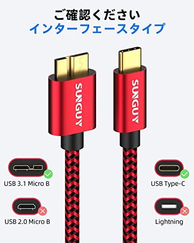 【訳有未使用】レッド_0.5M SUNGUY USB C to Micro B 3.0 ケーブル 0.5M 5…_C_1398_画像2