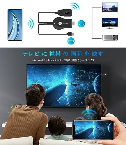 【訳有未使用】Yirui「正規品 2023」HDMIミラーキャスト phoneテレビ接続 4K 携帯画面をテレ…_C_1119の画像4