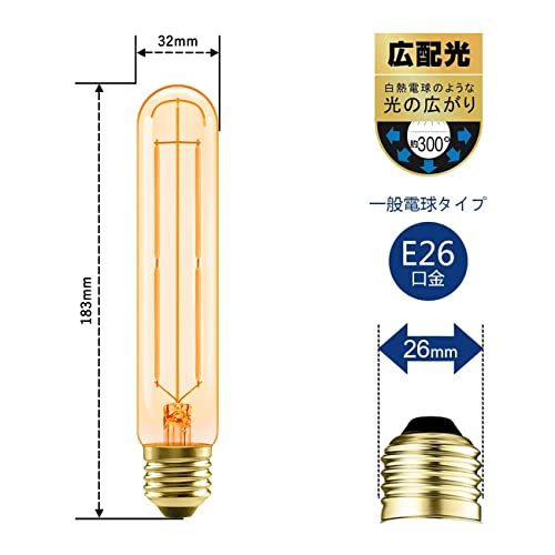【訳有未使用】LVWIT メント電球 E26口金 720LM LED電球 エジソン電球 6W(55W形相…_C_802の画像4