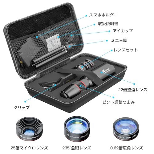 【訳有未使用】Selvim スマホ用カメラレンズ 4in1 HD22倍望遠レンズ 235*魚眼レンズ 0.6*…_C_1028_画像7