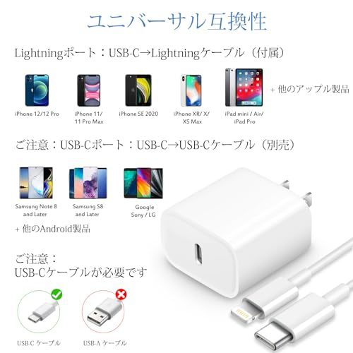 【訳有未使用】1個セット iPhone 充電器 20W 急速充電 [MFi/PSE認証済み] USB C - …_C_1431_画像6