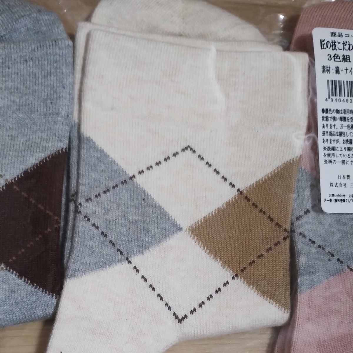 靴下3足 三笠 匠の技 こだわり綿のクルーソックス 22から25ｃｍ　日本製