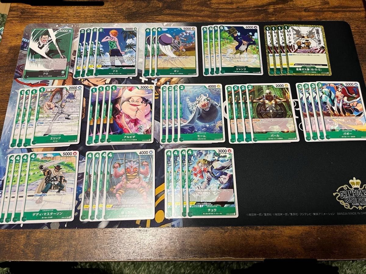 早い者勝ち ワンピースカード 緑クロ 構築済みデッキ ドンカード
