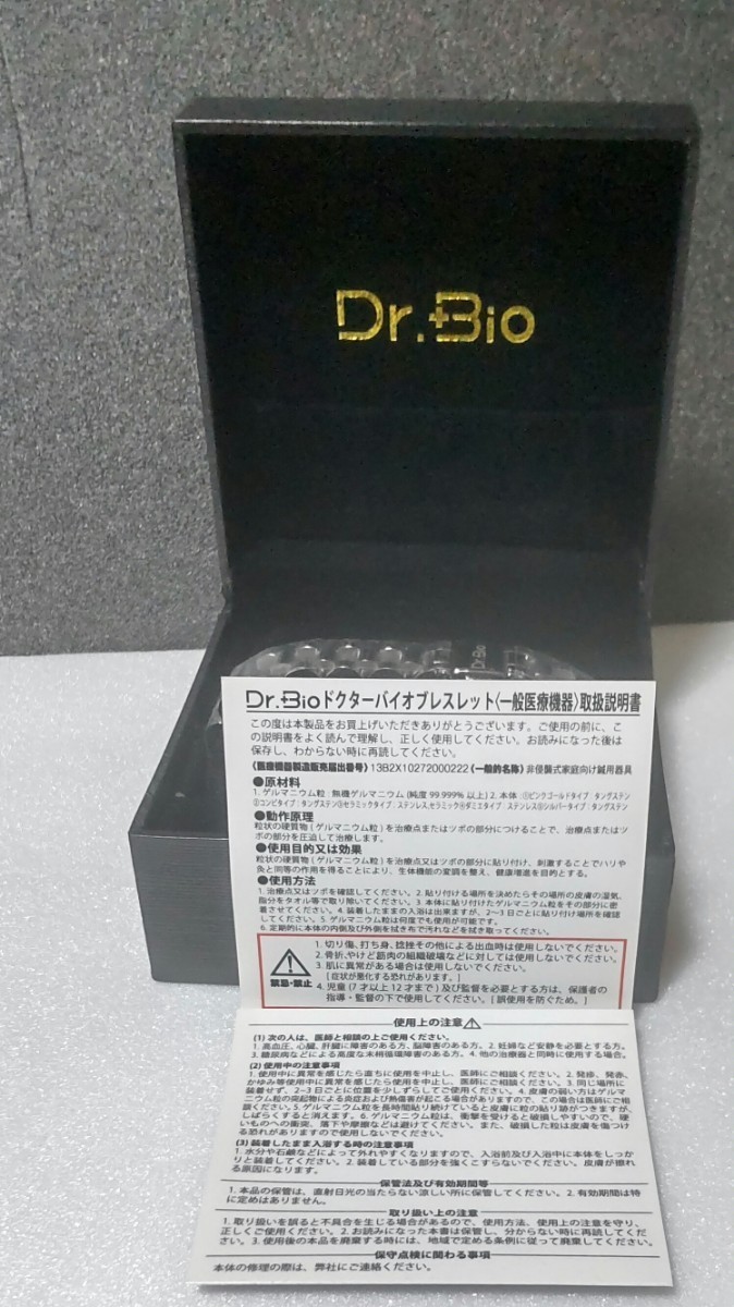 レダ　Dr.Bio ロレタイプ　シルバー男性用　L　ゲルマニウム　タングステン_画像7