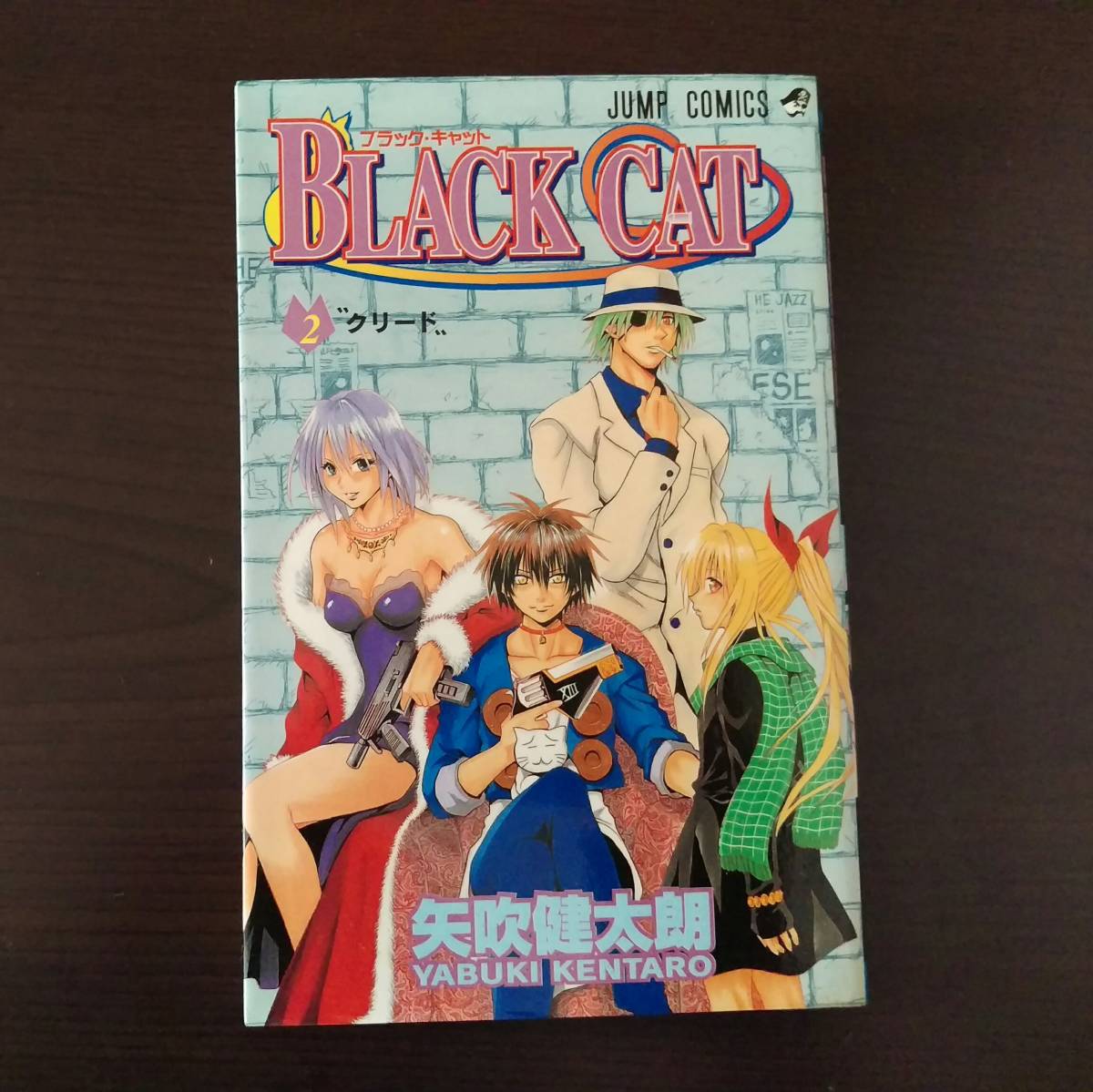 ヤフオク コミック Black Cat 2 矢吹健太朗 少年ジャンプ