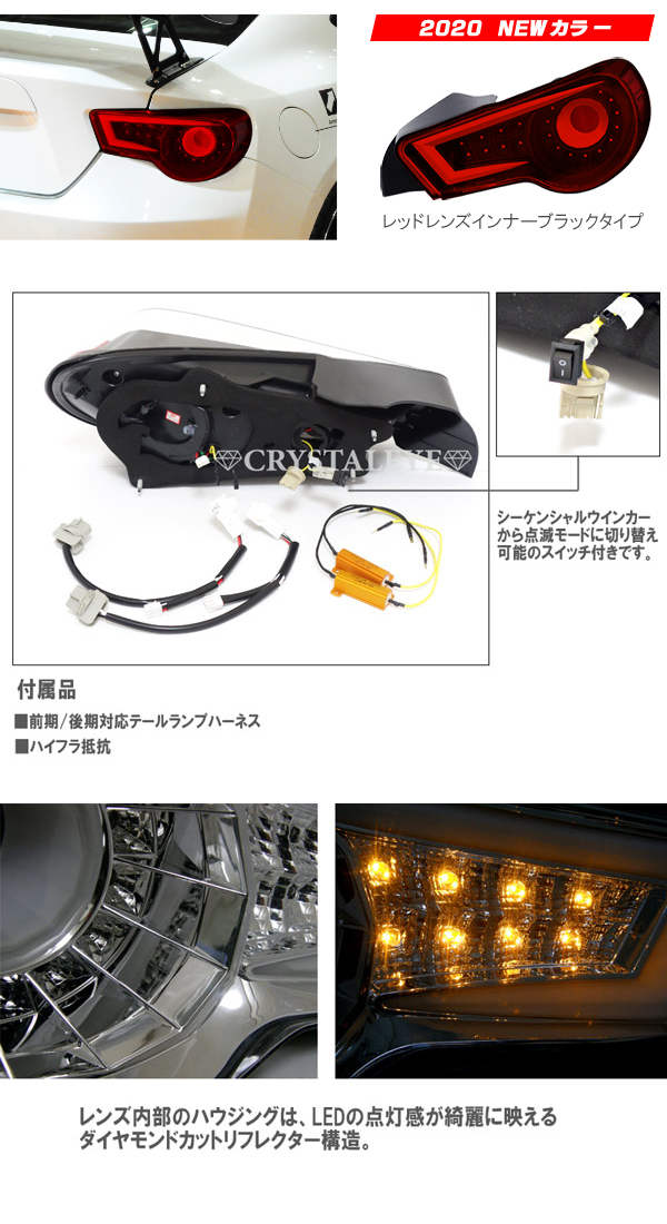 Bibian 比比昂 - 新品1円~ ZN6 86 ハチロク ファイバーフルLED Bibian 比比昂 - 新品1円~ ZN6 86 ハチロク ファイバーフルLED