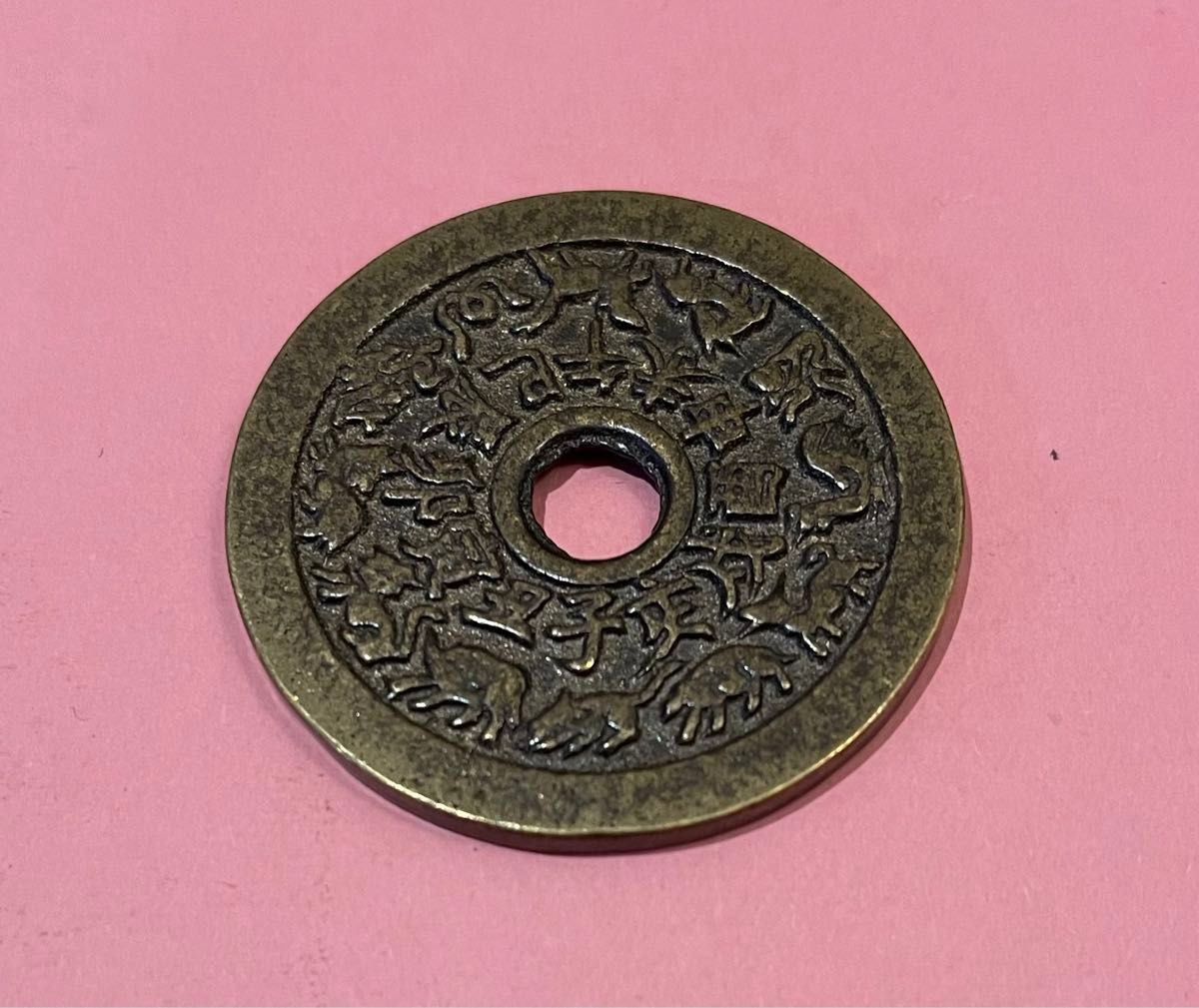 中国古銭 絵銭 穴銭 十二支 裏八卦の絵　大型絵銭 綺麗な状態