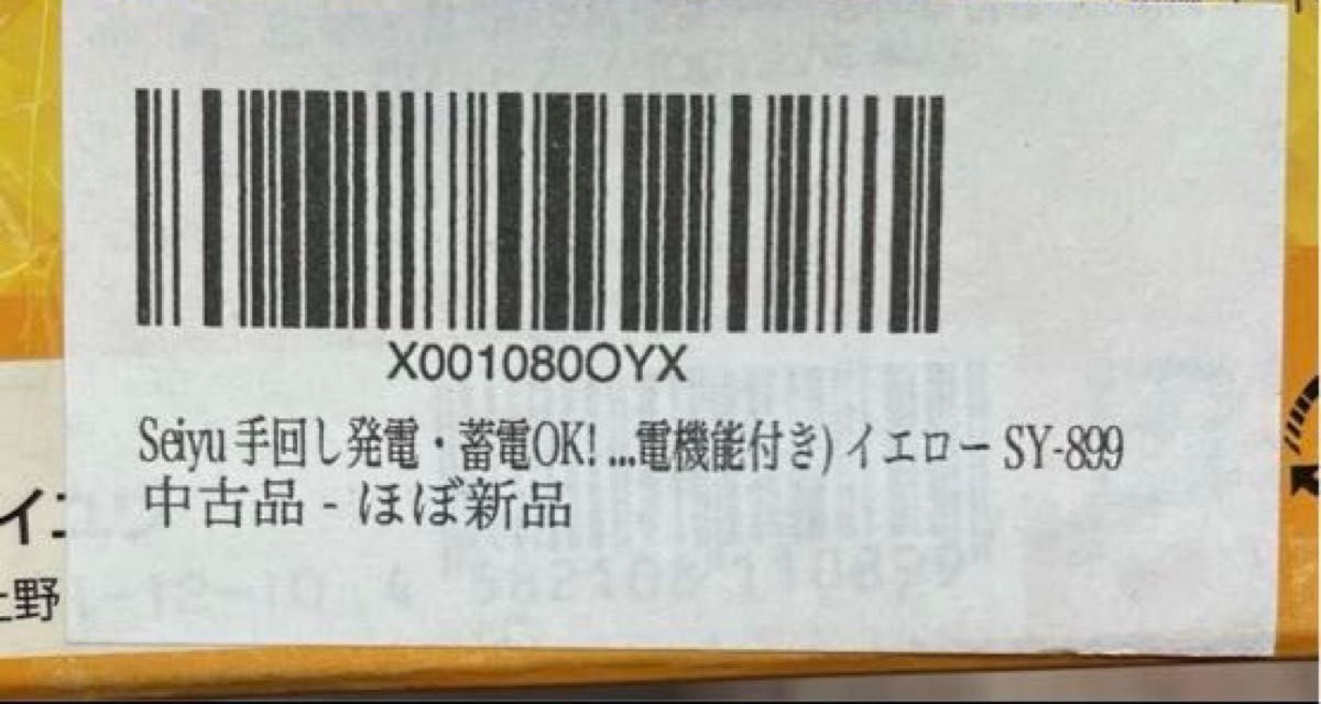 手回し発電・蓄電OK！ACアダプター、カーバッテリーからもフル充電可能◎ライト・サイレン付き！防災用に！！ラジオ・携帯電話充電機