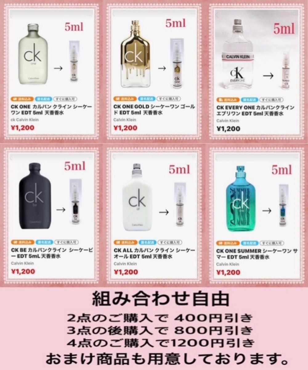 カルバンクライン CK free シーケーフリー EDT 5ml 天香香水