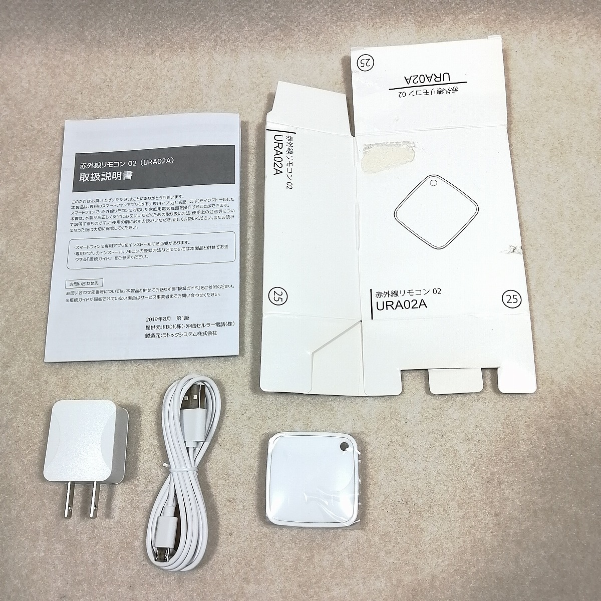 赤外線リモコン 02 URA02A au HOME専用 デバイス|Yahoo!フリマ 赤外線リモコン 02 URA02A au HOME専用 デバイス|Yahoo!フリマ