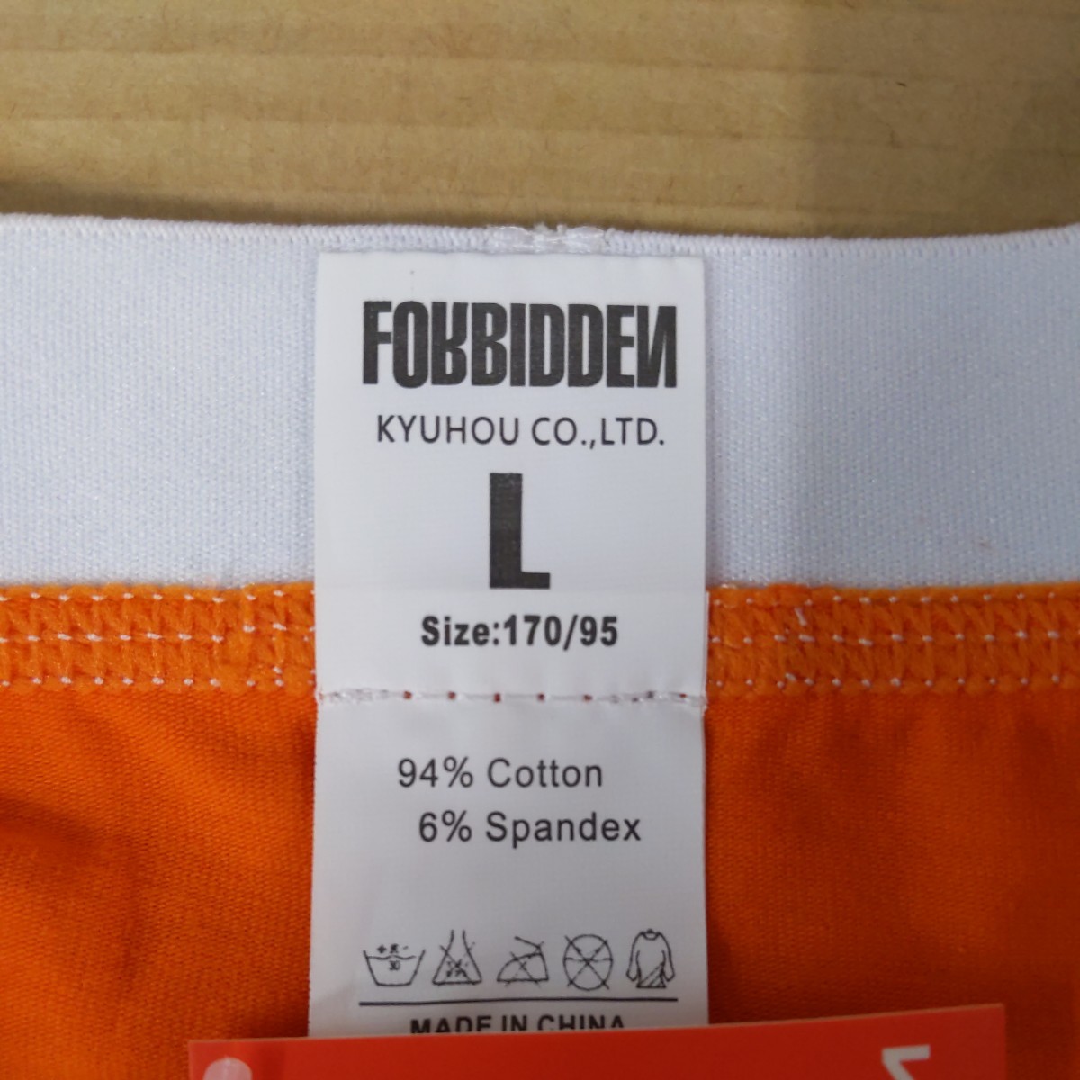 Lサイズ ローライズ ボクサーブリーフ FORBIDDEN メンズ 公式 正規品 オレンジ ホワイト コットン アウトレット 管番： 8731_画像2