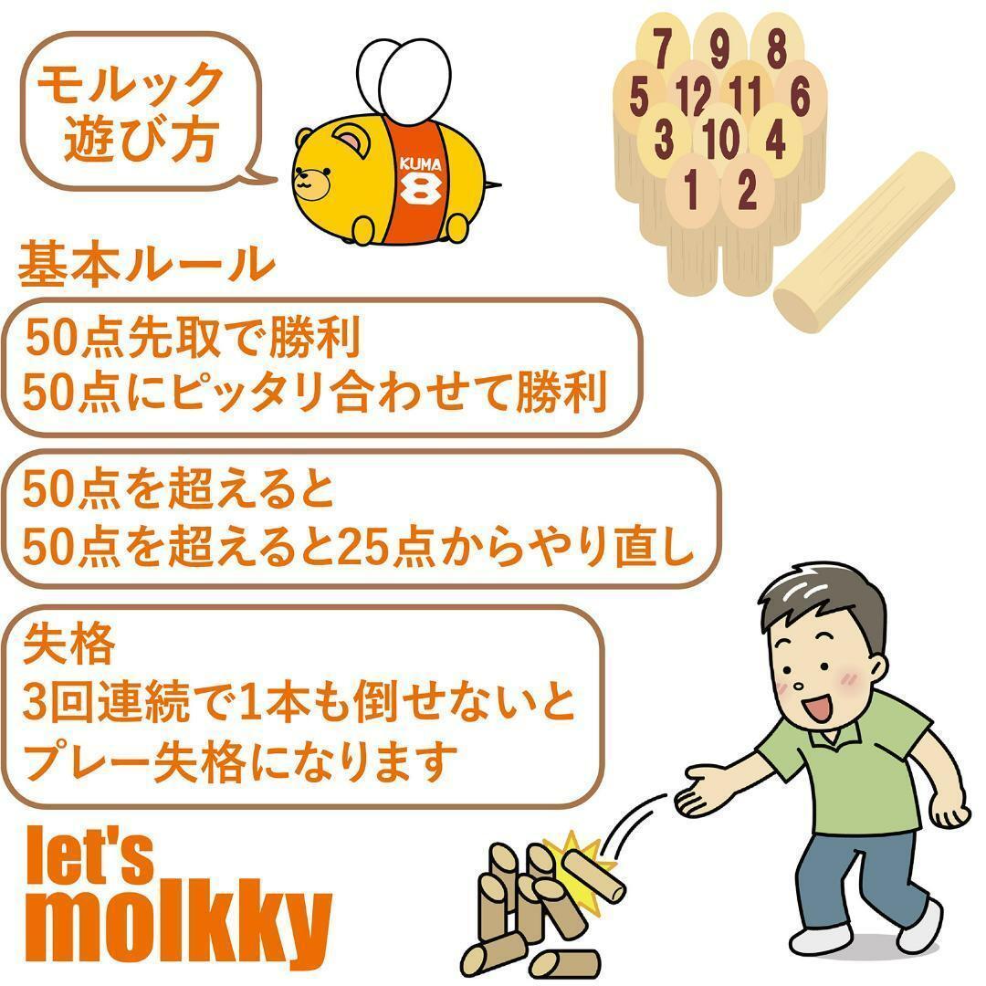【新品即決】モルック 2本セット+モルッカーリ 日本正規品（収納ケース付き）アウトドアの画像6