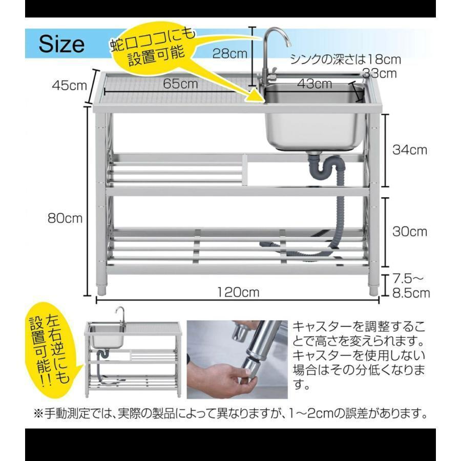 【新品即決】ステンレス 簡易流し台 左右共用 約幅120x奥行45x高さ80cm（A120）_画像2