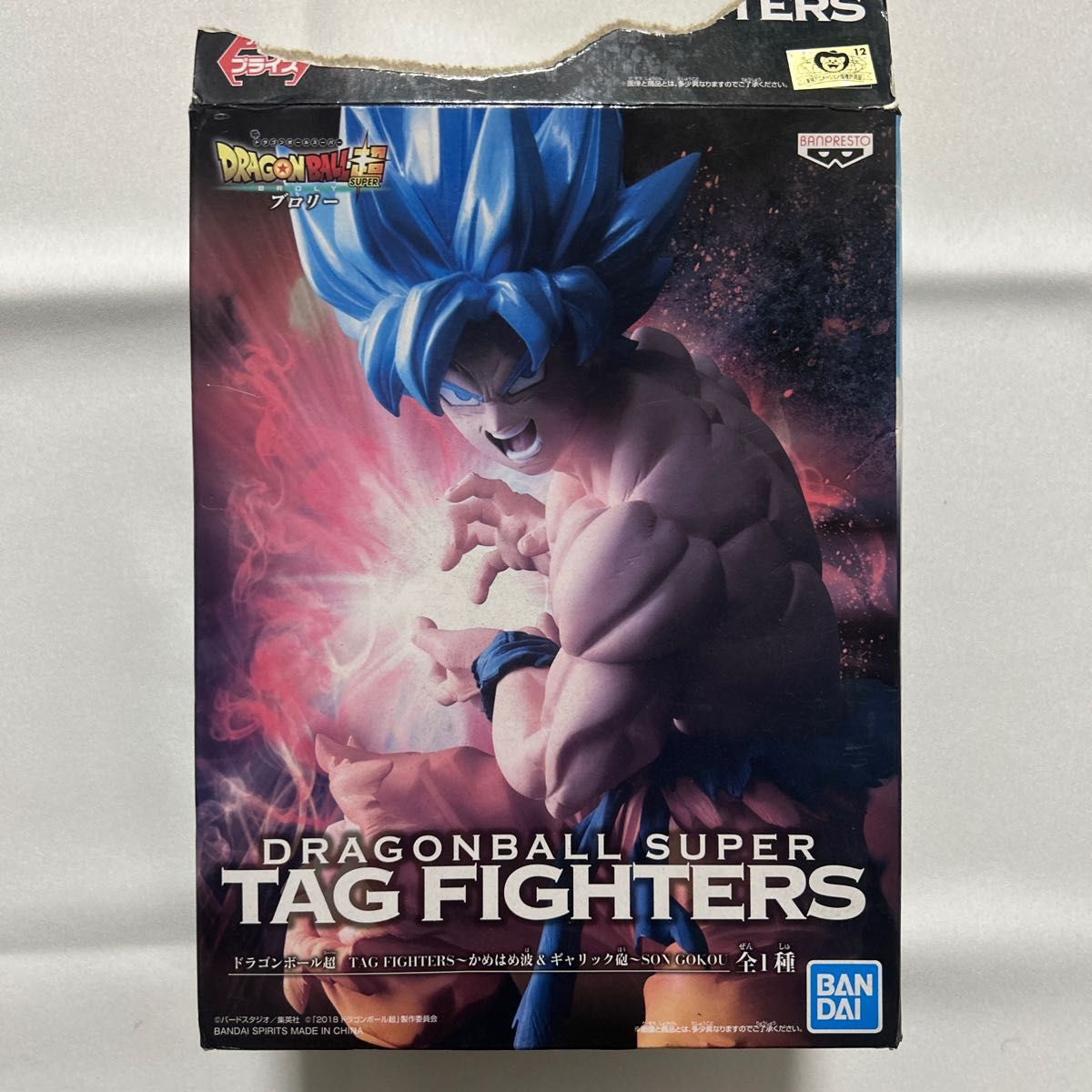 ドラゴンボール超 TAG FIGHTERSかめはめ波＆ギャリック砲  フィギュア  孫悟空