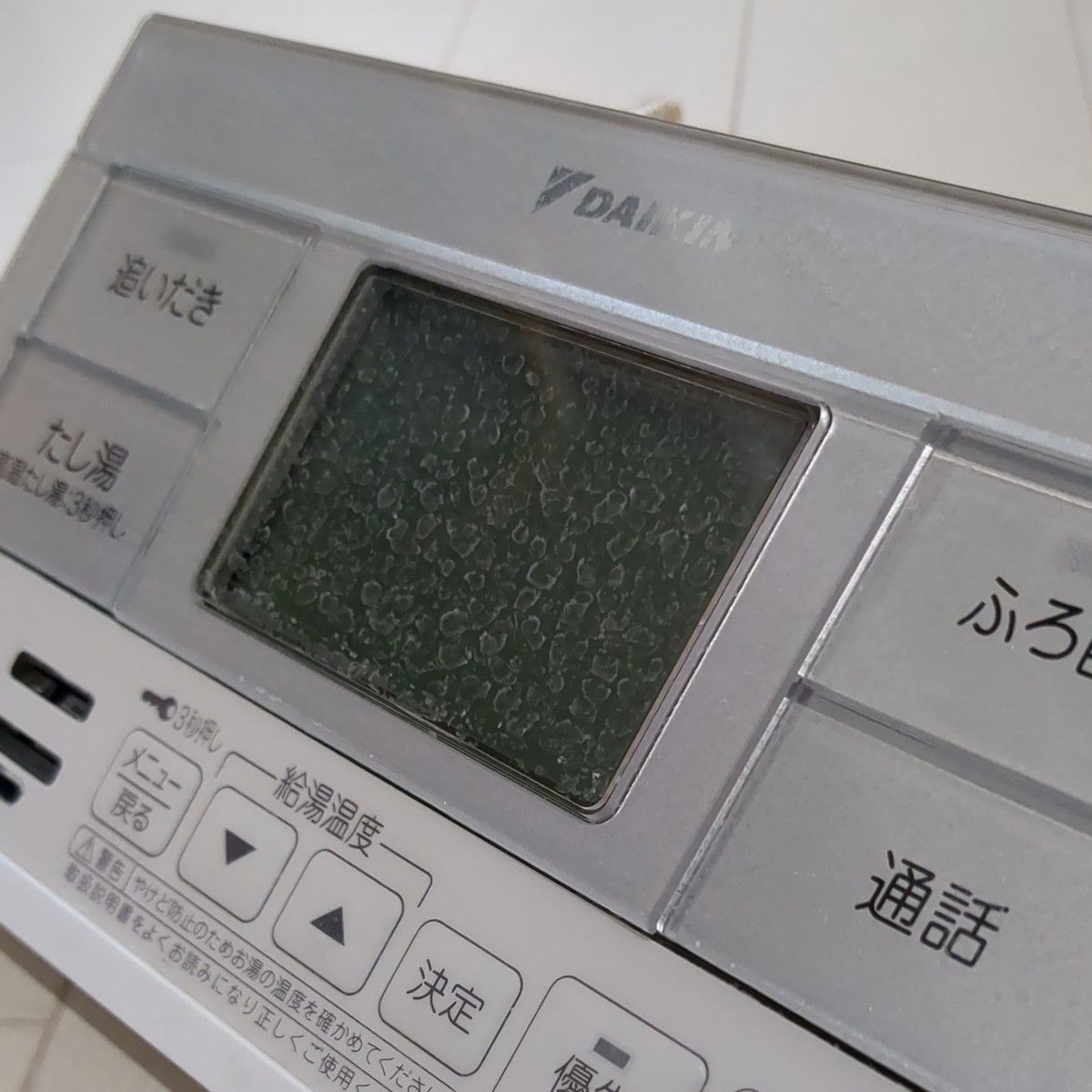 ダイキン エコキュート 浴室リモコン 台所リモコン|Yahoo ダイキン エコキュート 浴室リモコン 台所リモコン|Yahoo