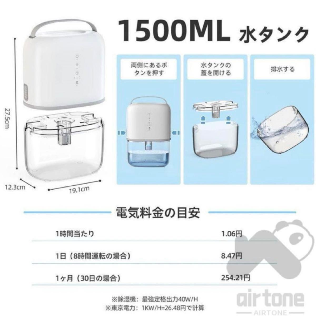 除湿器 空気清浄　衣類乾燥　カビ対策　花粉　部屋干し 5-15畳　湿気取り　小型