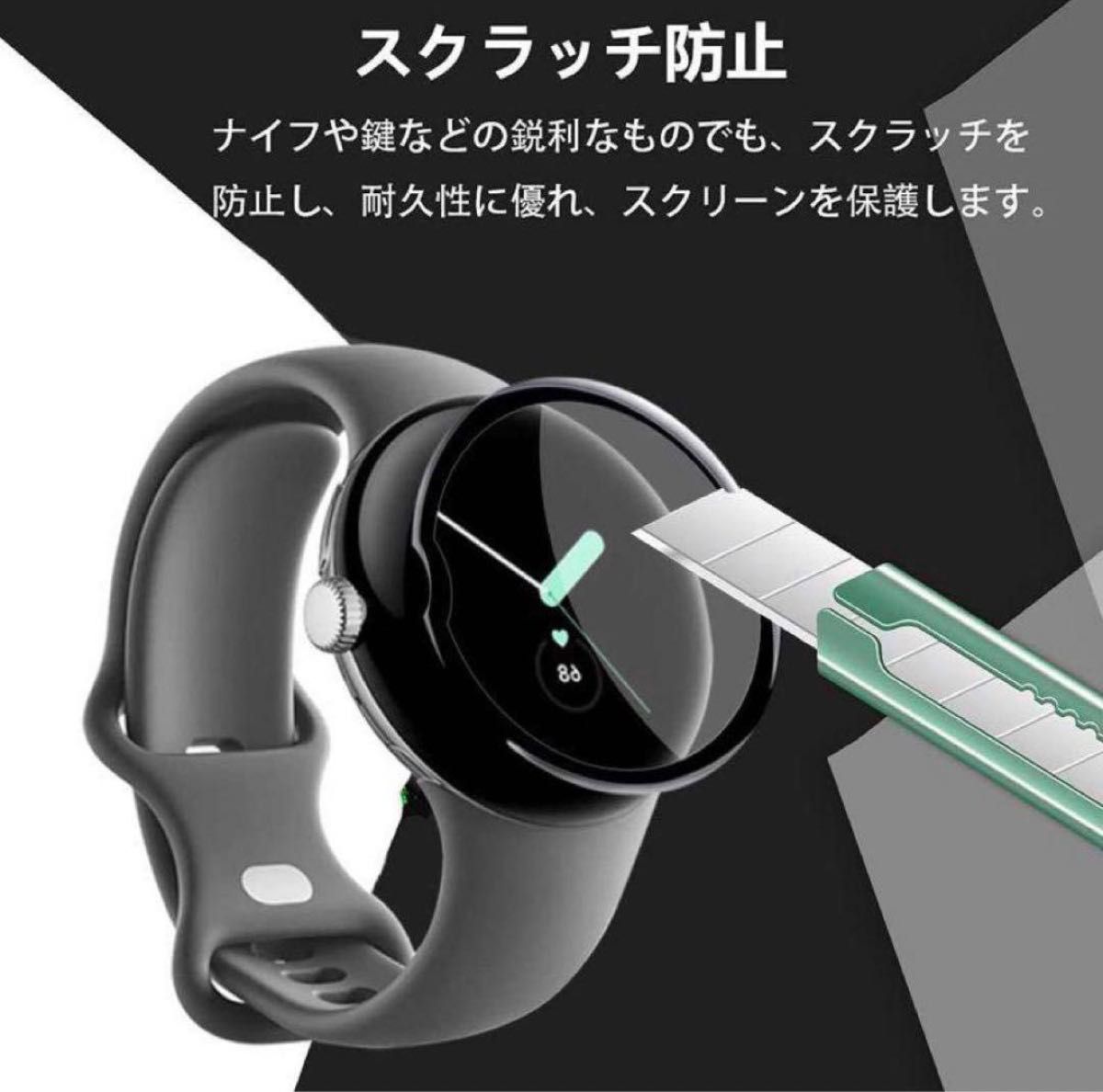 【Midbowl 】2セット Google Pixel Watch 保護フィルム