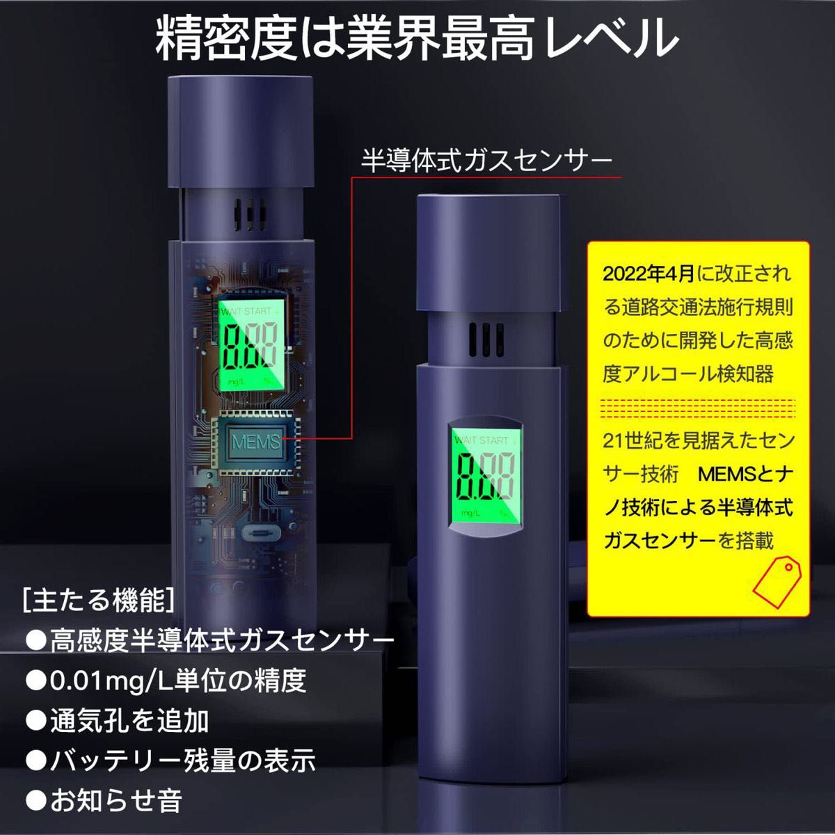 アルコールチェッカー 非接触型 吹込式 小型 アルコールセンサー 測定器
