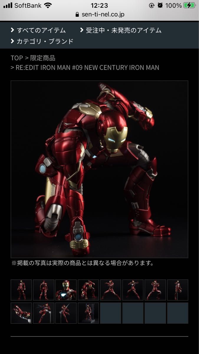 RE:EDIT IRONMAN #09 NEW CENTURY IRON MAN