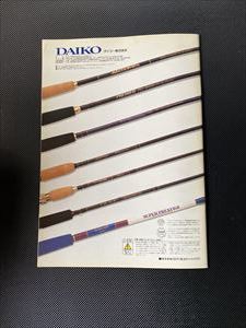 DAIKO　ダイコー　ルアー&フライロッドカタログ　1996年　全30ページ_画像6