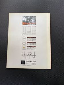 OFT　オフト　1997年カタログ　HIRO/NAITO・ジムバグリー・ボーマーベイツ他　全99ページ_画像6