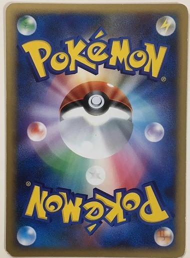 バクのトレーニング ポケモンカード Dp5 トレーナー Trainer サポーター Supporter サポート 08 Dejapan Bid And Buy Japan With 0 Commission バクのトレーニング ポケモンカード Dp5 トレーナー Trainer サポーター Supporter サポート 08 Dejapan Bid And Buy Japan With 0 Commission