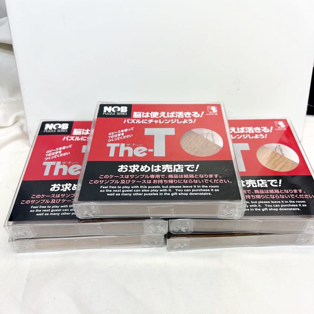 ●NOB 銘木パズル The-T 5個セット●中古の画像4