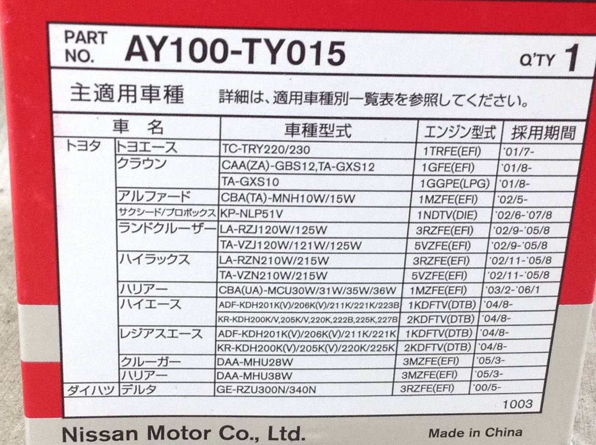 日産 PIT WORK 正規品　AY100-TY015 トヨタ 90915-20001 該当 アルファード 等 オイルフィルター 即決品 F-7476_画像4