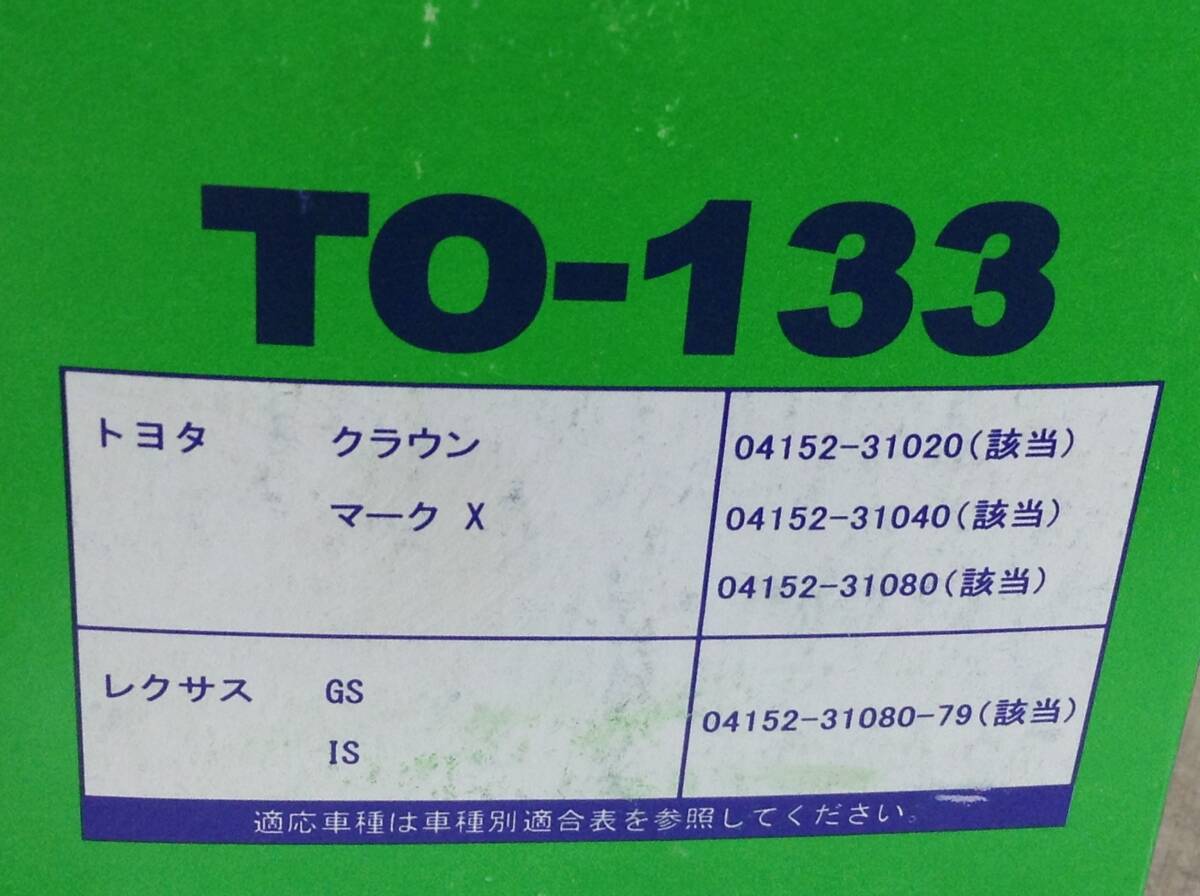 EXCEL (エクセル) TO-133 トヨタ 04152-31020 該当 オイルフィルター 即決品 F-7231_画像2