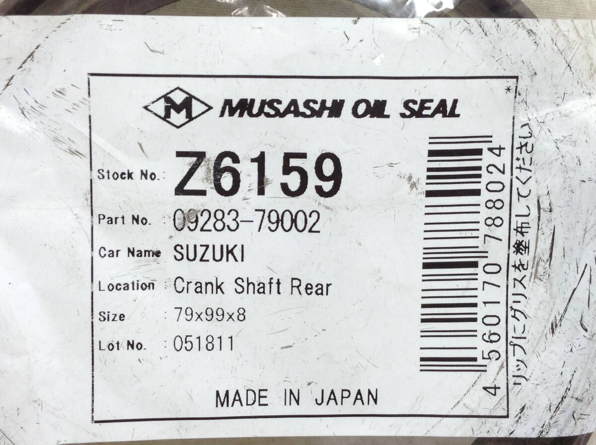 MUSASHI OIL SEAL Z6159 スズキ 09283-79002 該当 オイルシール 即決品 F-7268の画像2