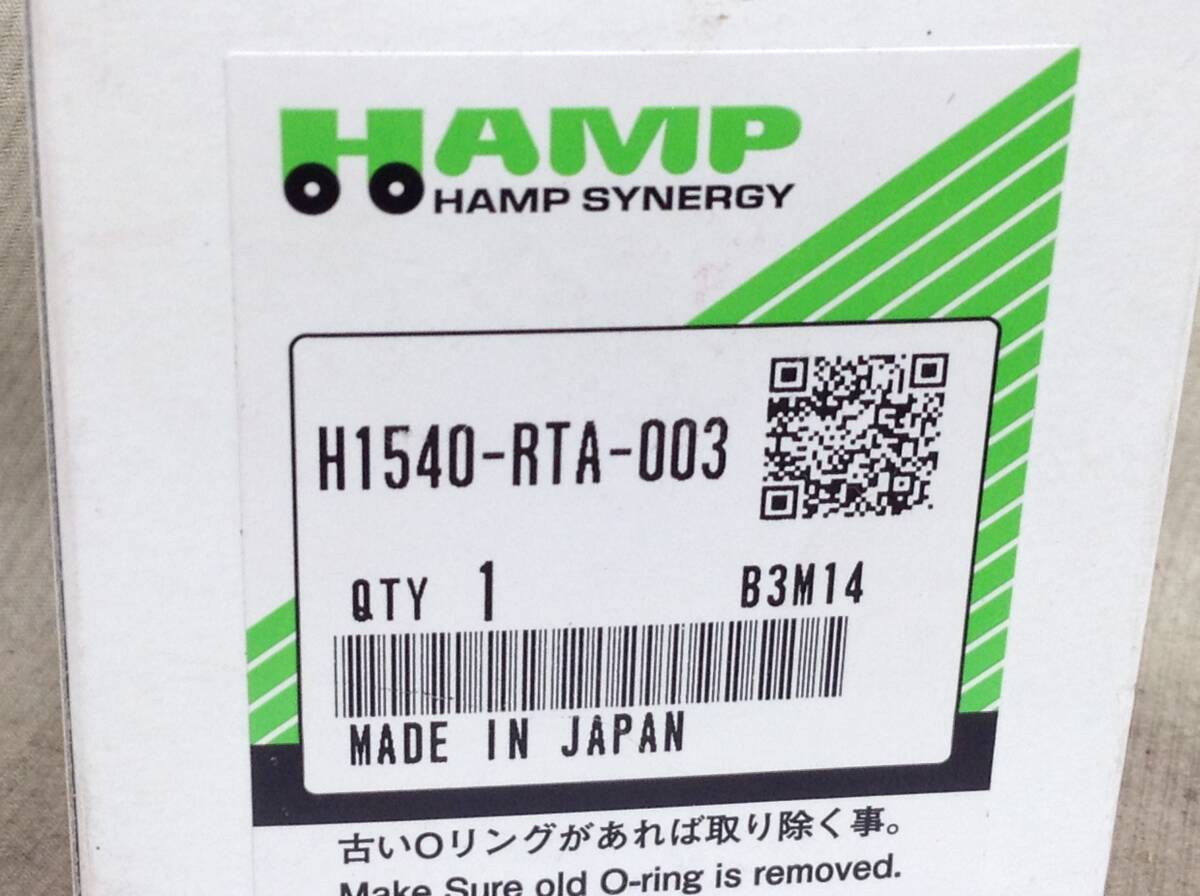HAMP H1540-RTA-003 オイルフィルター 即決品 F-7490_画像2