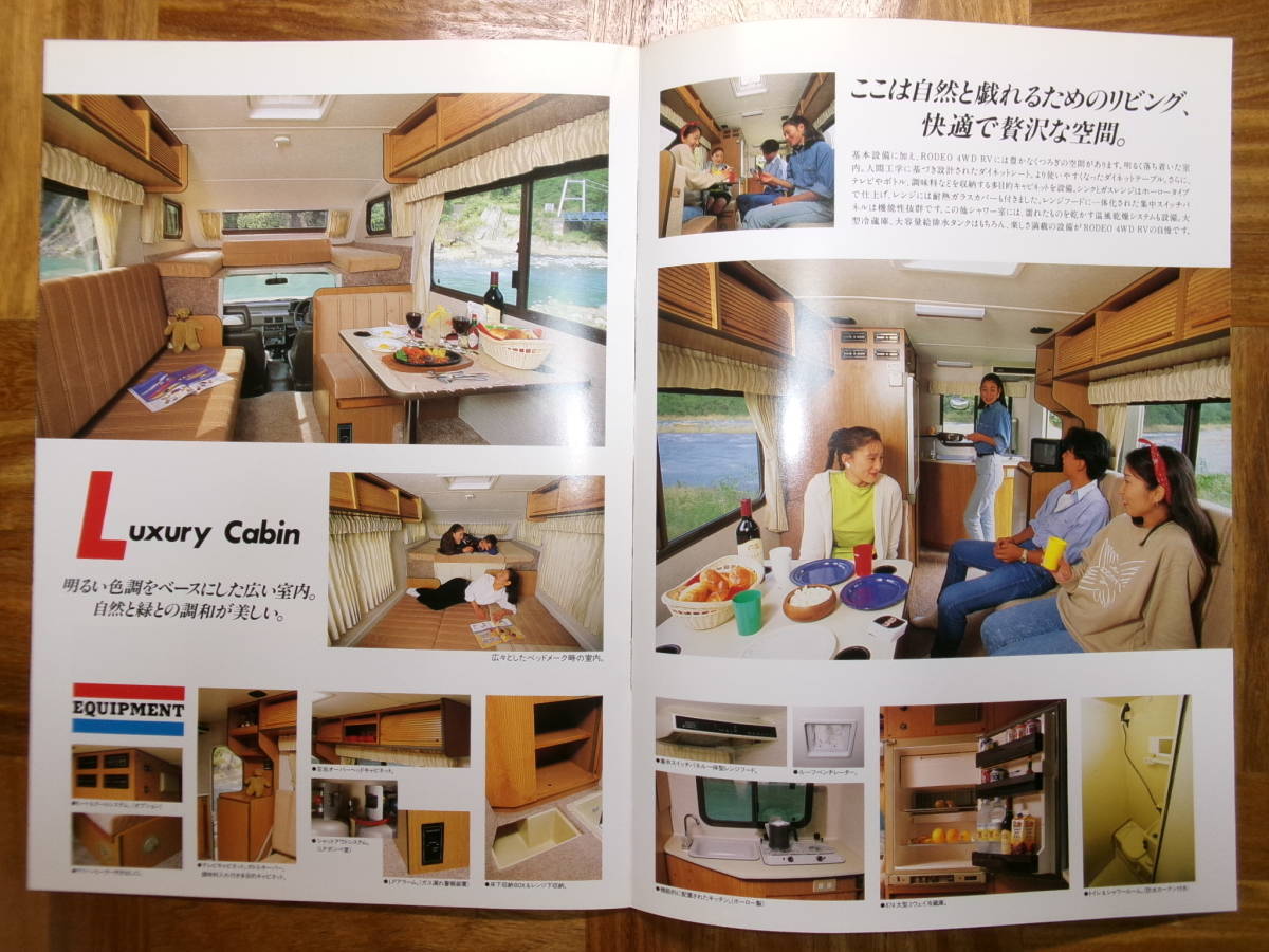 ＊‘９２年 ロデオ ４ＷＤ・ＲＶ キャンピングカーのカタログ＊の画像4