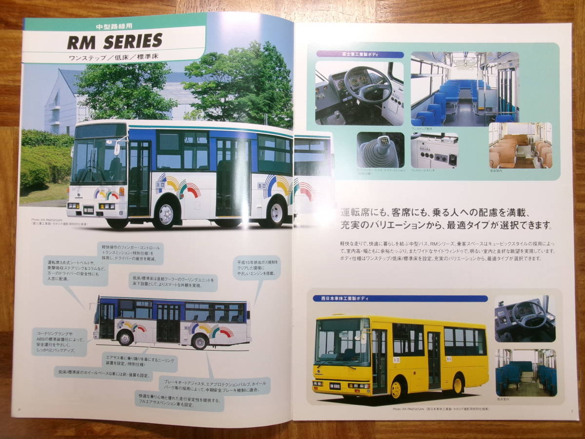 ＊‘９９年　日産ディーゼル・路線用バスシリーズのカタログ＊_画像4