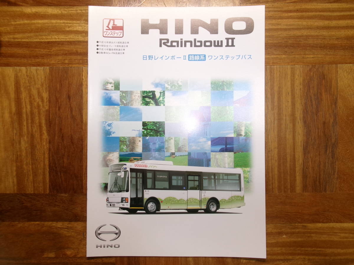 **04 year saec * Rainbow Ⅱ catalog *