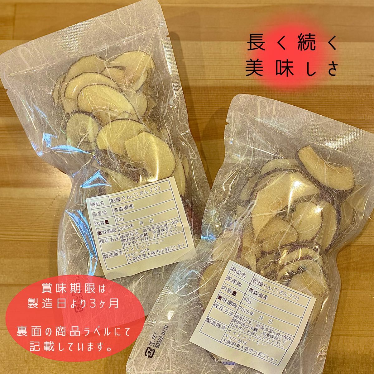 【3袋】青森県産りんごチップス サンふじ 120g 無添加 ドライフルーツ