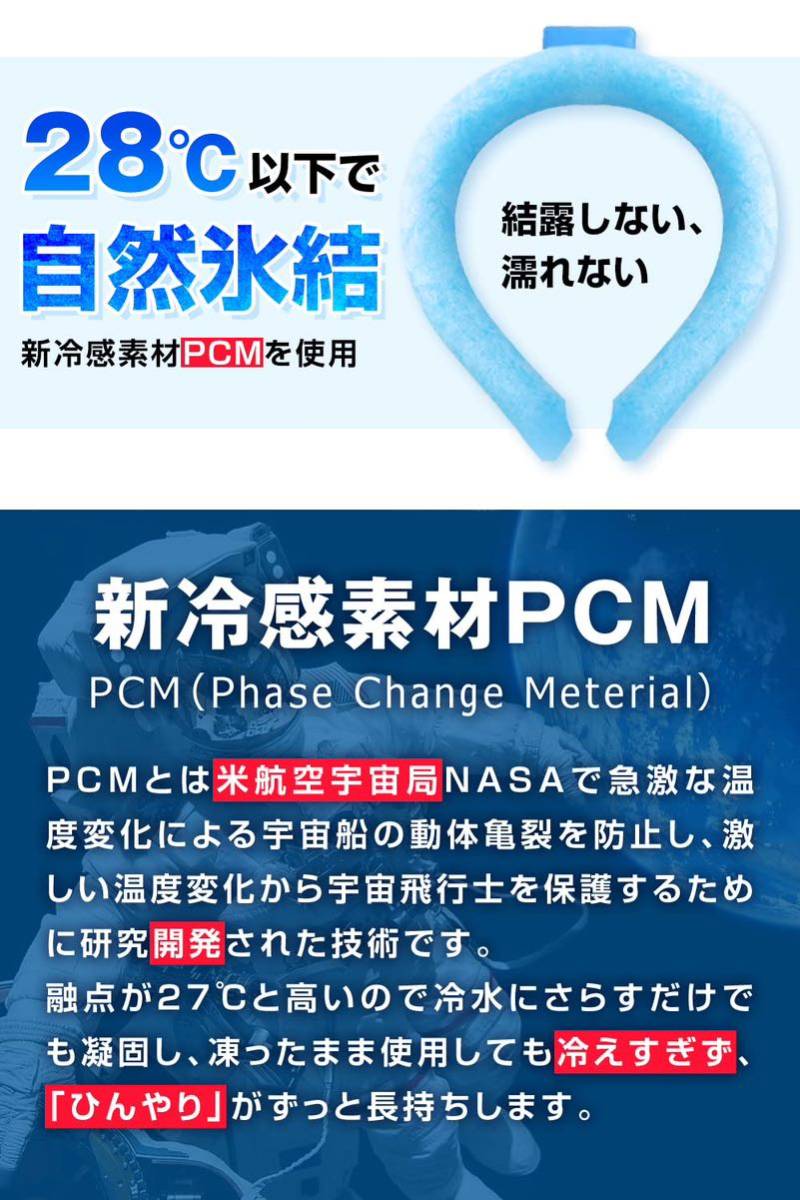 ~大特価~ クールリング 28℃自然凍結 結露しない アイスネックリング ひんやり 長持ち ネッククーラー スポーツ観戦 運動会 男女兼用の画像3