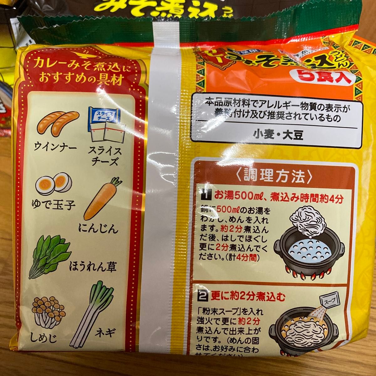 スガキヤ　味噌煮込みうどん　カレー　数量限定品　ご当地グルメ　名古屋名物　インスタントラーメン　インスタント　スガキヤラーメン