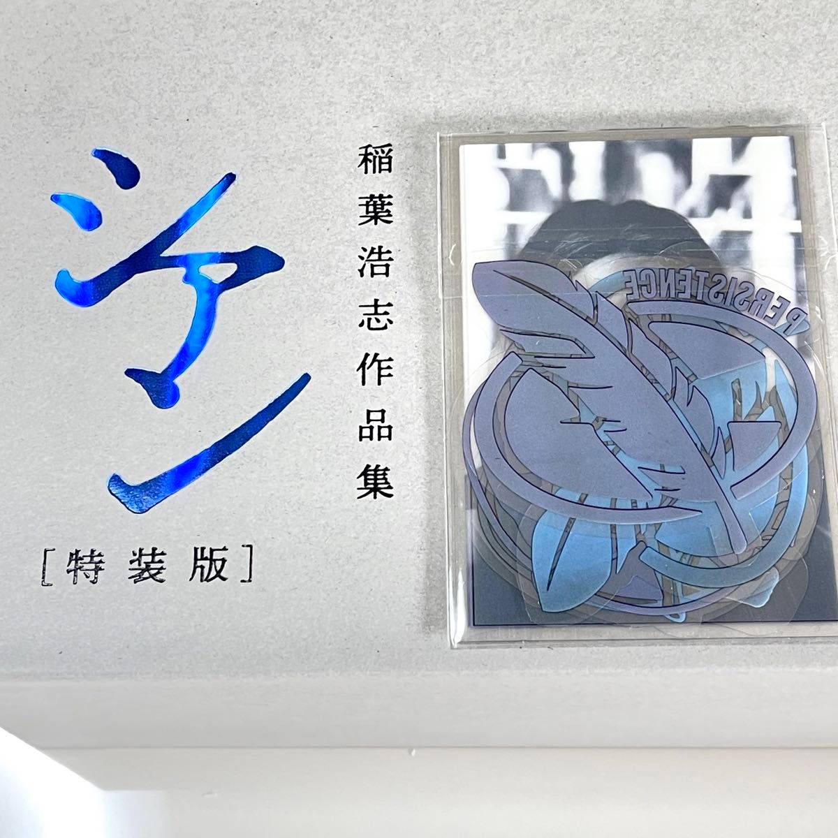 未開封】 稲葉浩志 作品集 シアン 特装版 新品未開封品 送料無料 未開封】 稲葉浩志 作品集 シアン 特装版 新品未開封品 送料無料
