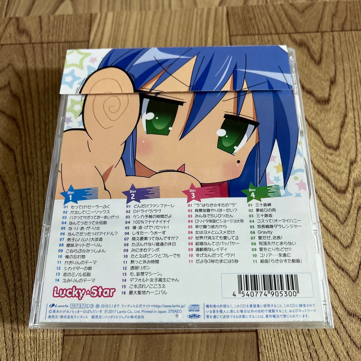 4CD「らき☆すた 歌のベスト -アニメ放送10周年記念盤-」_画像2