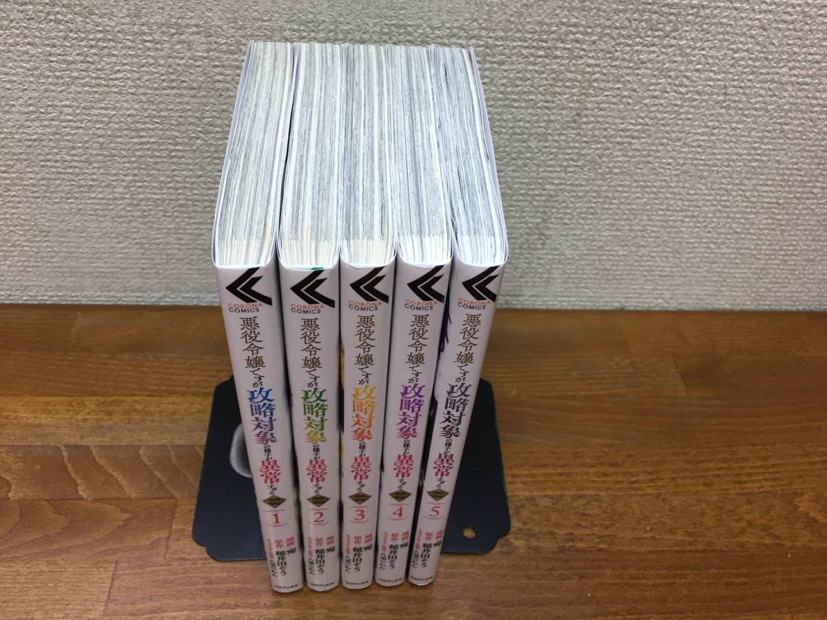 良品♪ おまけ付♪「悪役令嬢ですが攻略対象の様子が異常すぎる」　1～5巻　(最新)　宛　稲井田そう　全巻セット　当日発送も！　＠1930