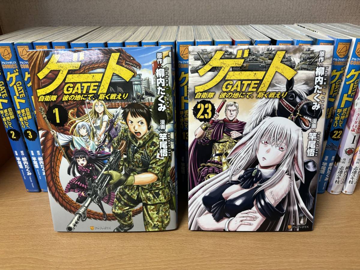 計25冊 状態良♪ 「ゲート 自衛隊 彼の地にて、斯く戦えり」 1～23巻 (続巻)＋「ピニャ・コ・ラーダ14歳 全2巻」 全巻セット　＠1955_画像5