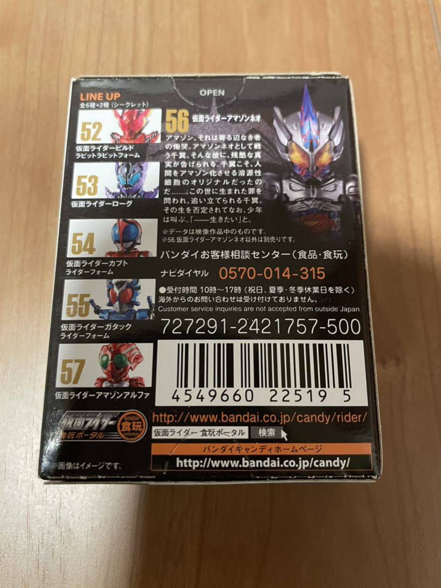 コンバージ 仮面ライダー 56 アマゾンネオ CONVERGE KAMEN RIDER コンバージ 仮面ライダー 56 アマゾンネオ CONVERGE KAMEN RIDER
