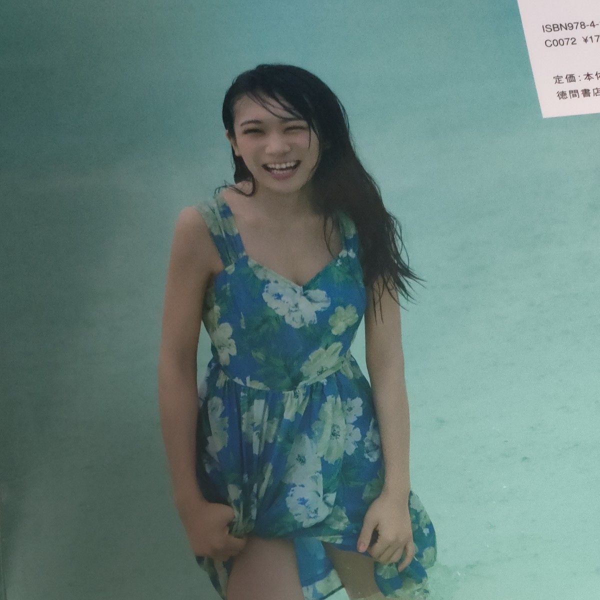 真夏の気圧配置　秋元真夏ファースト写真集 唐木貴央／撮影